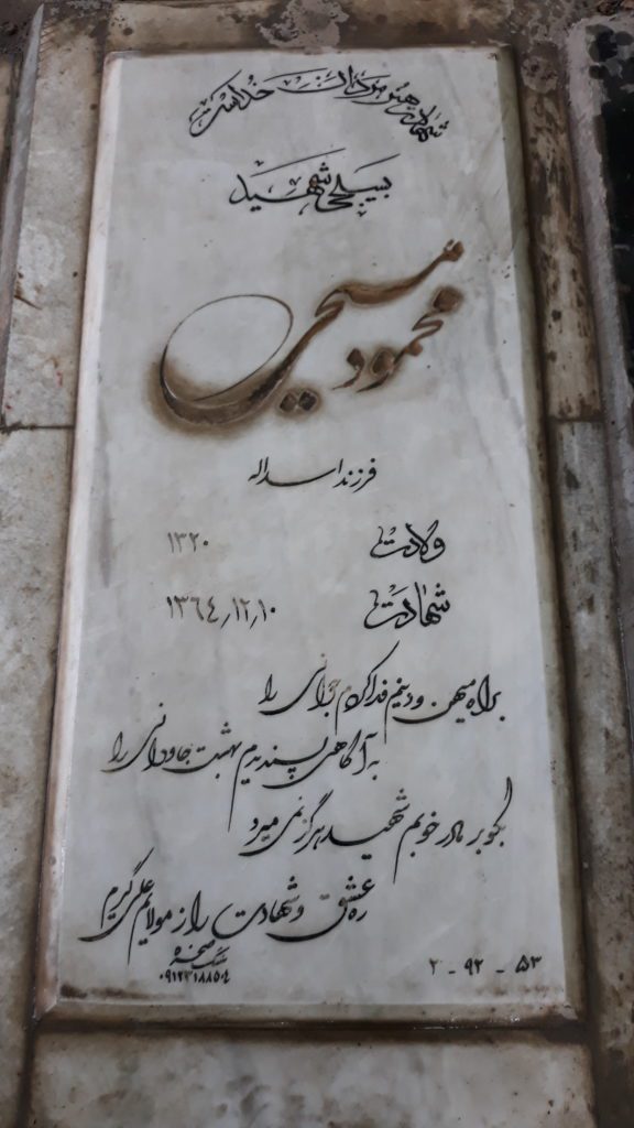 تصویر سنگ مزار