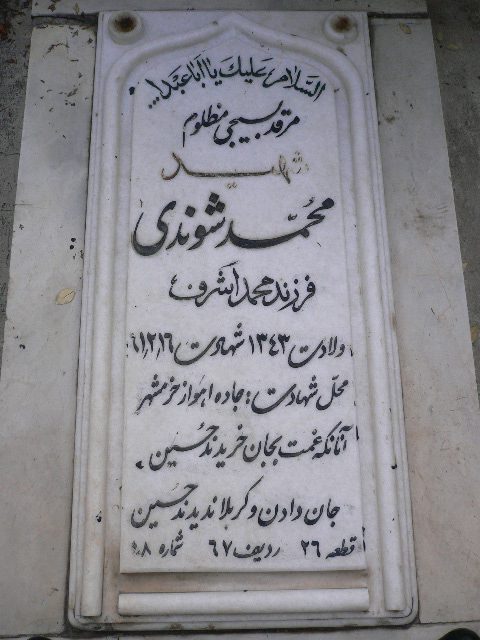 تصویر سنگ مزار