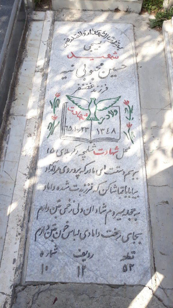تصویر سنگ مزار