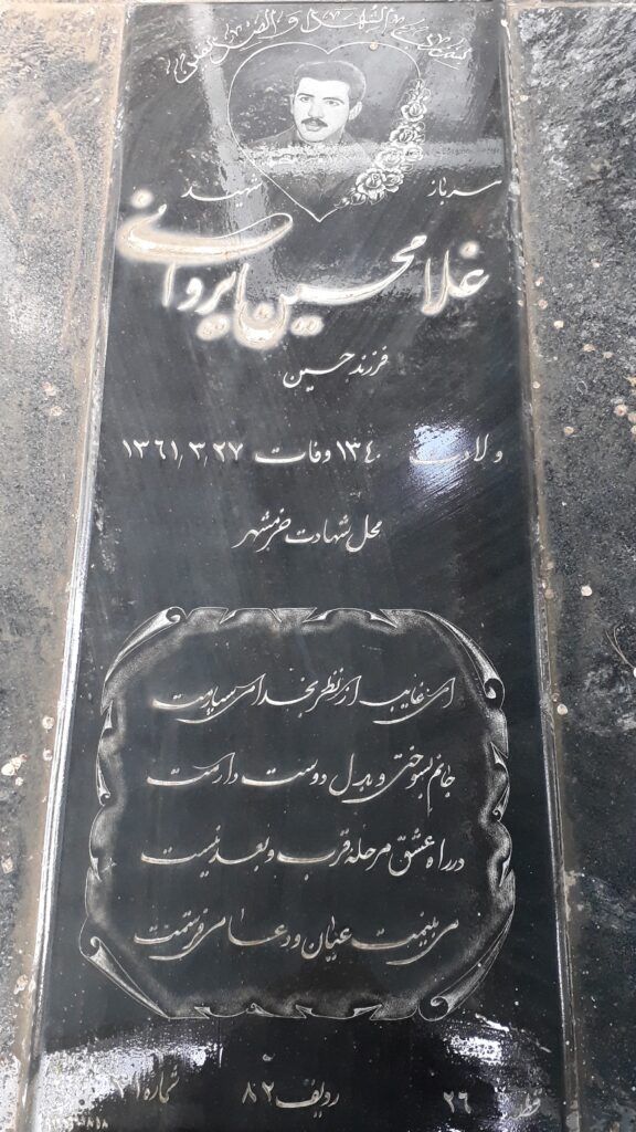تصویر سنگ مزار
