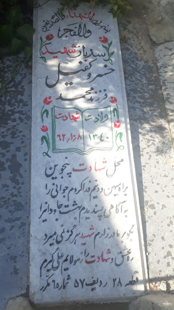 تصویر سنگ مزار