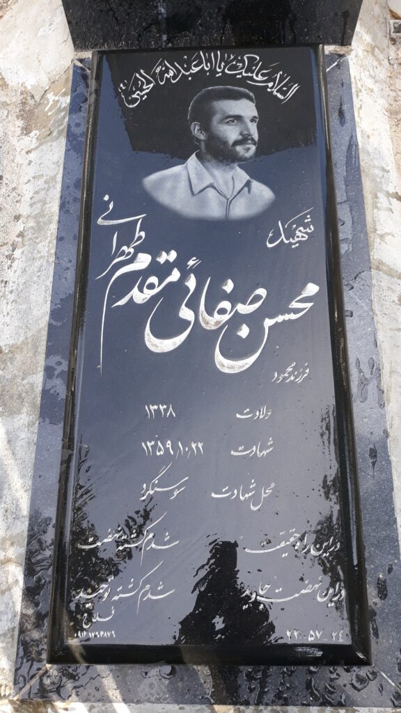 تصویر سنگ مزار
