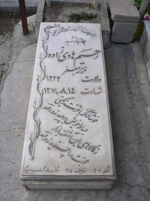تصویر سنگ مزار