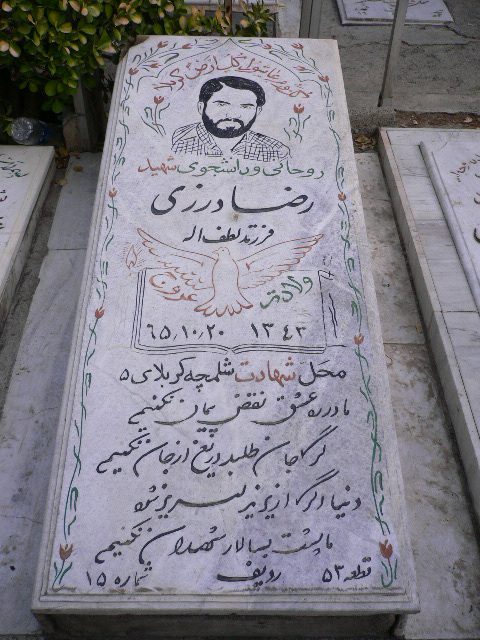تصویر سنگ مزار