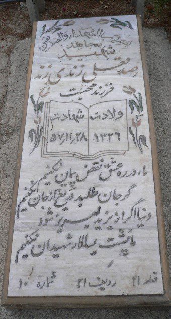 تصویر سنگ مزار