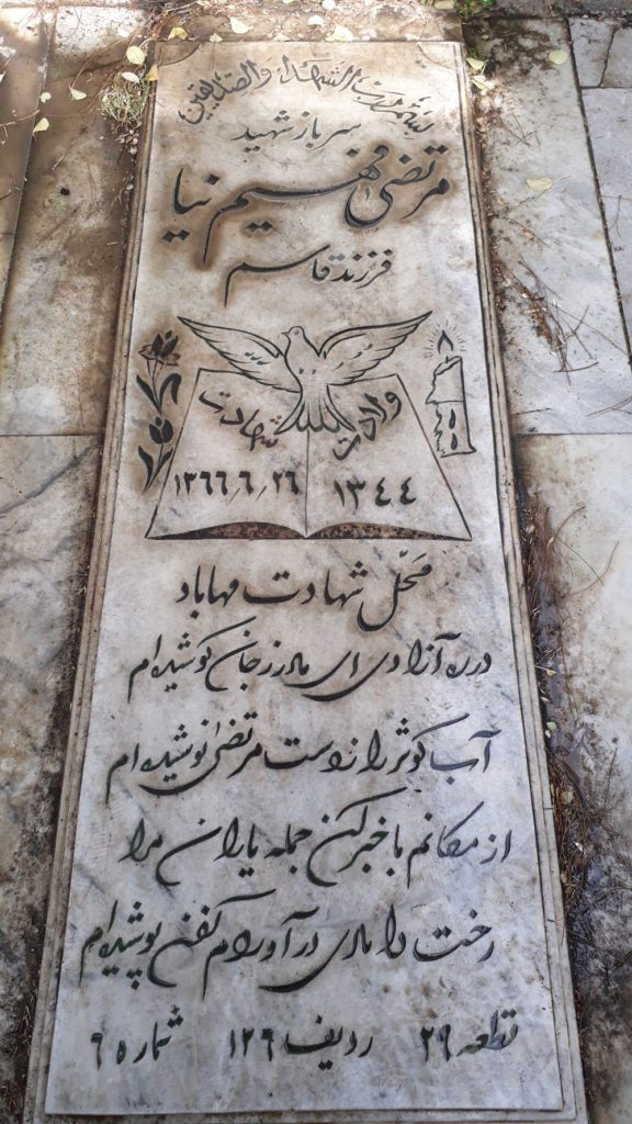 تصویر سنگ مزار