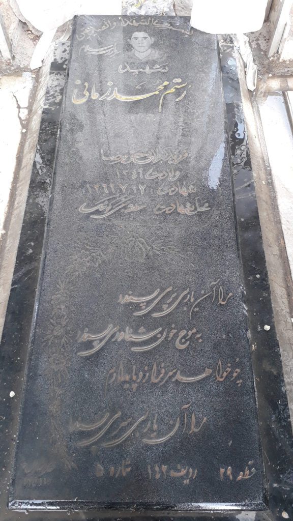 تصویر سنگ مزار