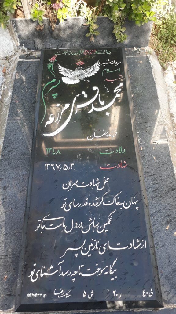 تصویر سنگ مزار