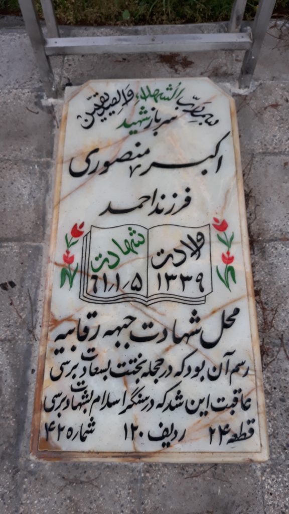 تصویر سنگ مزار