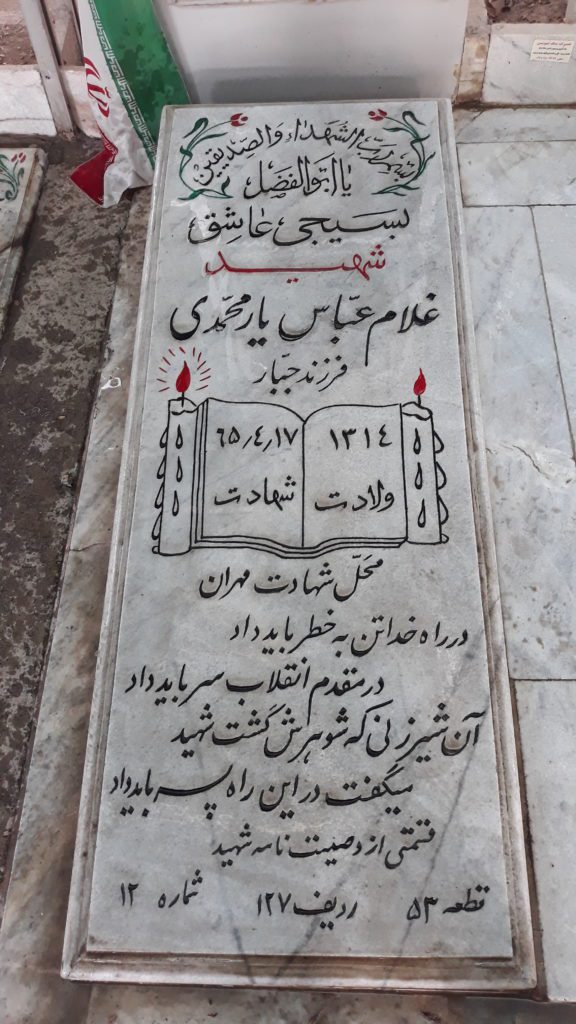تصویر سنگ مزار