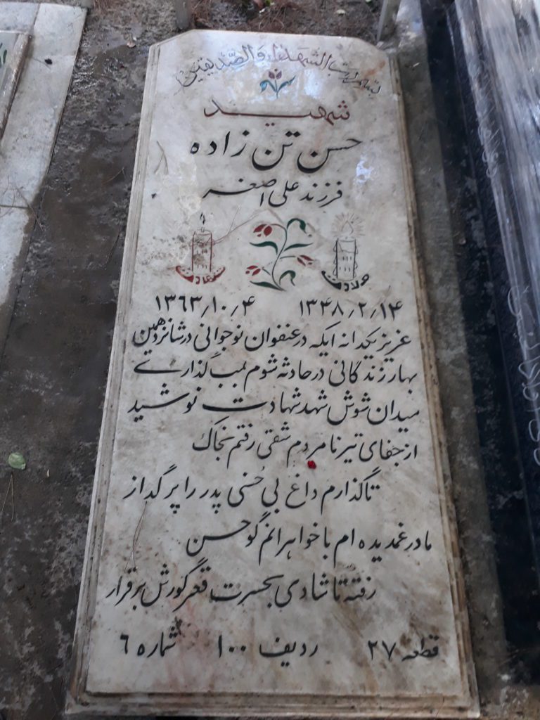 تصویر سنگ مزار