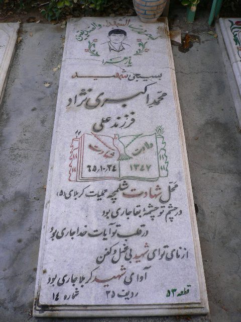 تصویر سنگ مزار