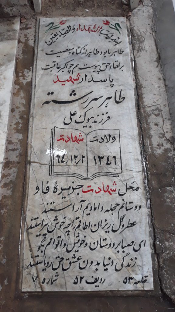 تصویر سنگ مزار