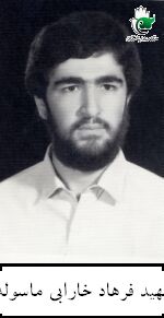 فرهاد خارابی ماسوله