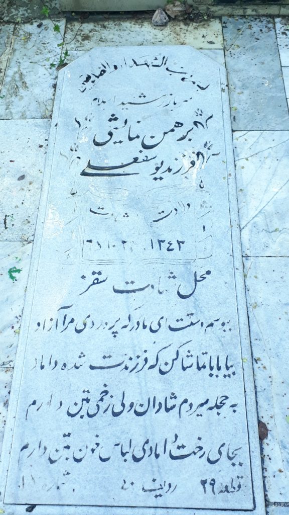 تصویر سنگ مزار
