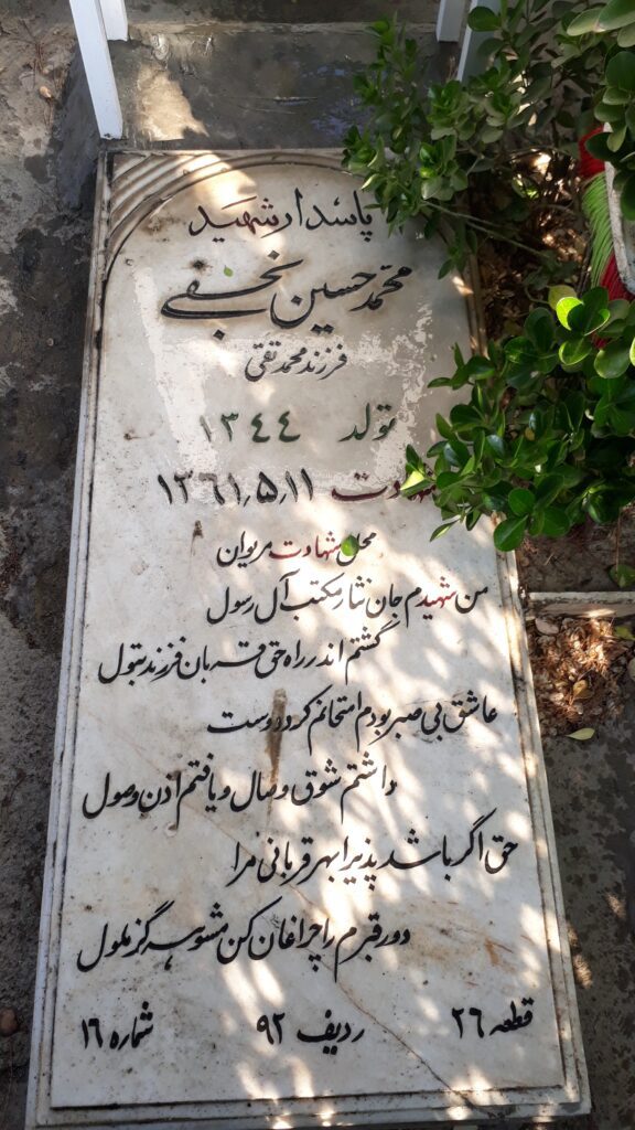 تصویر سنگ مزار