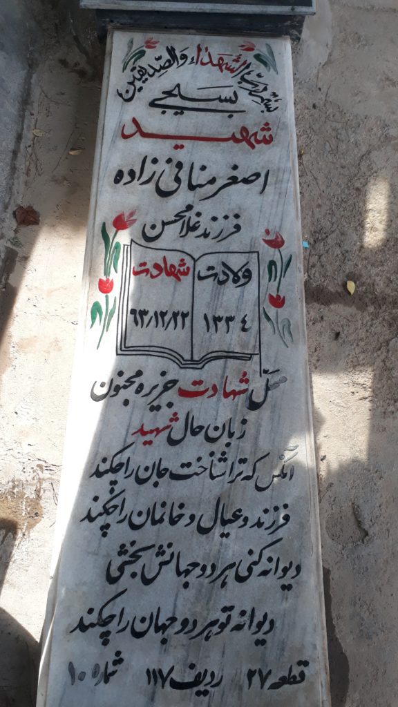 تصویر سنگ مزار