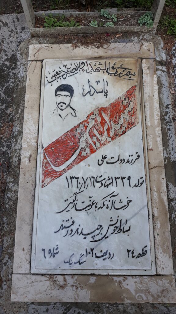 تصویر سنگ مزار