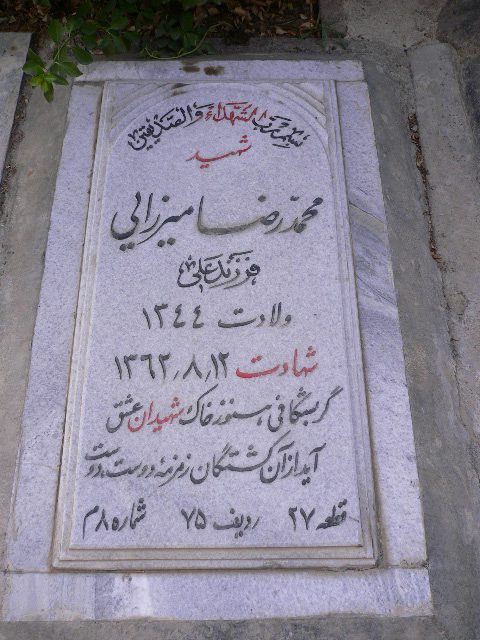 تصویر سنگ مزار