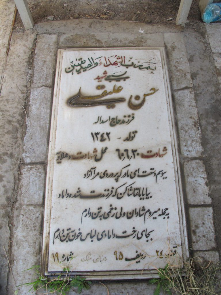 تصویر سنگ مزار