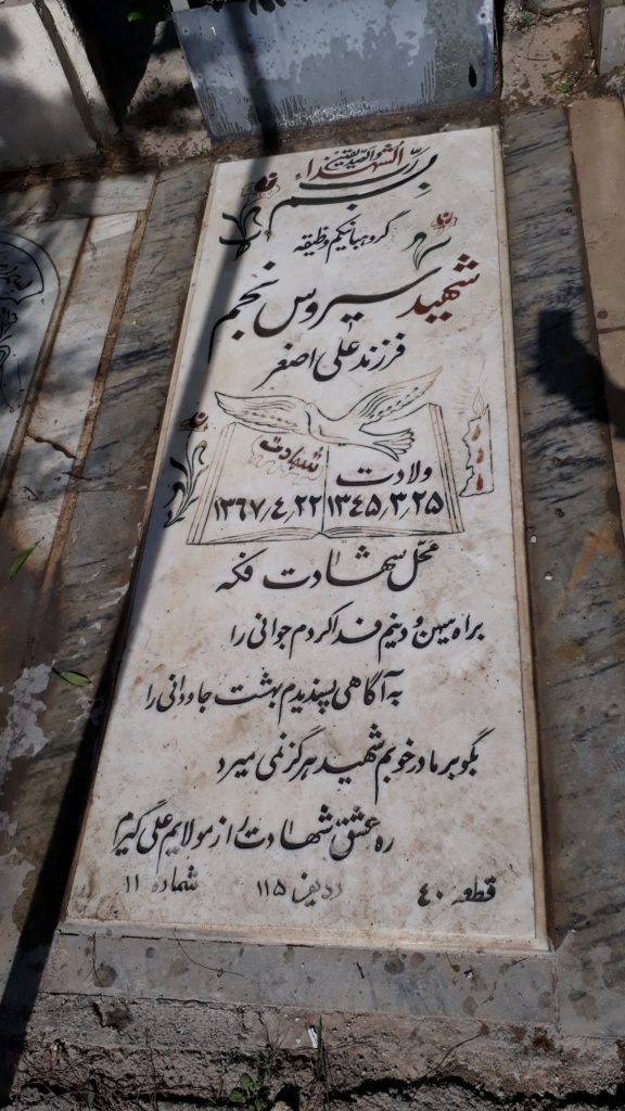 تصویر سنگ مزار