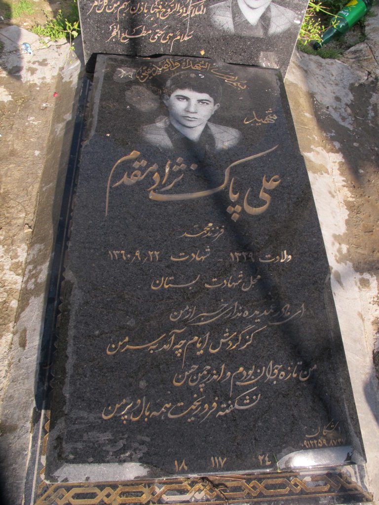 تصویر سنگ مزار