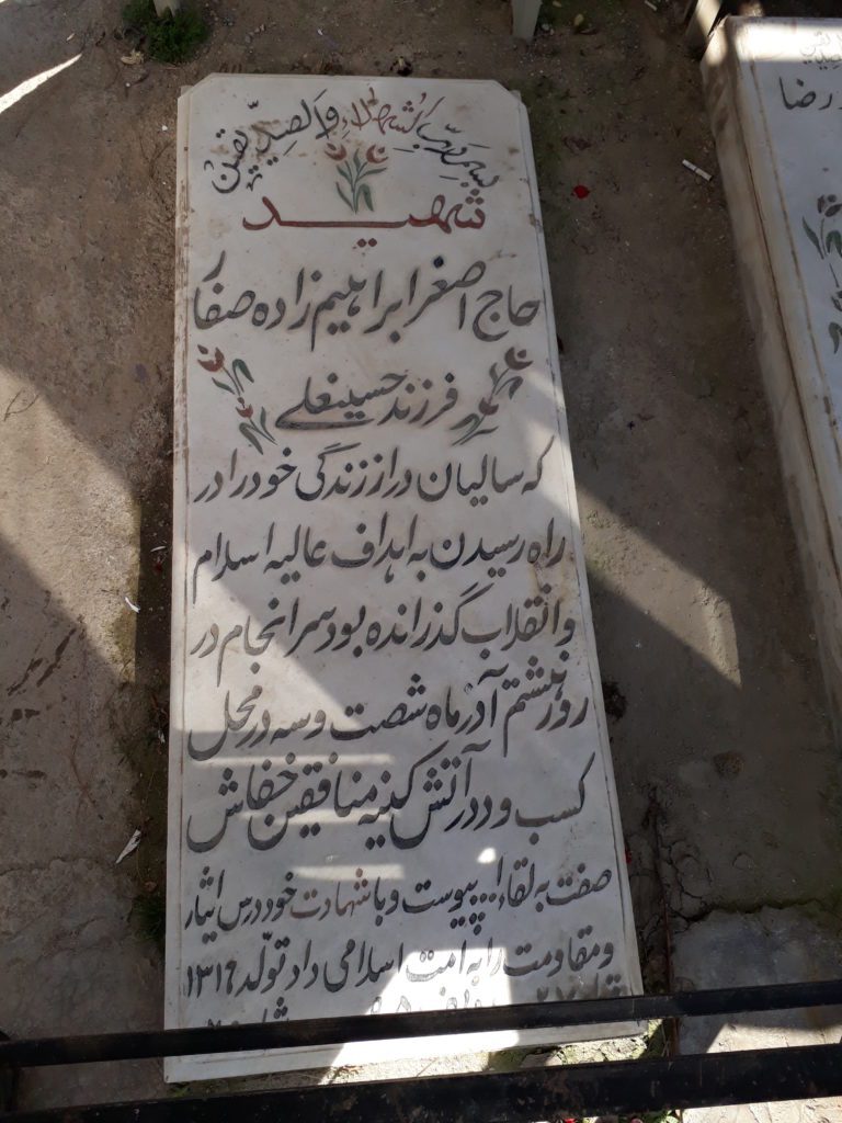 تصویر سنگ مزار