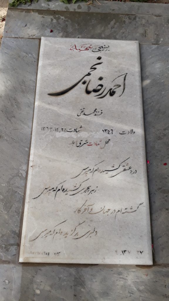 تصویر سنگ مزار