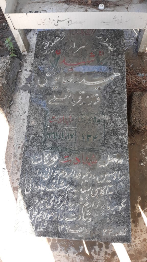 تصویر سنگ مزار