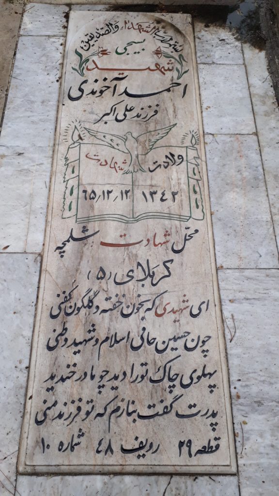 تصویر سنگ مزار