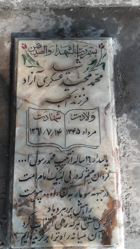 تصویر سنگ مزار