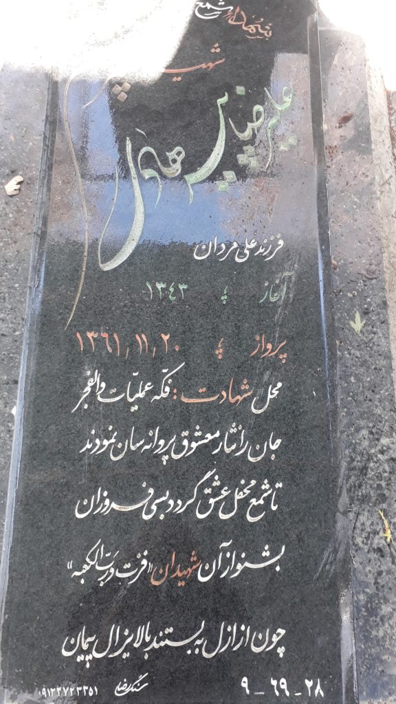 تصویر سنگ مزار