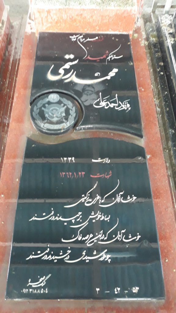 تصویر سنگ مزار