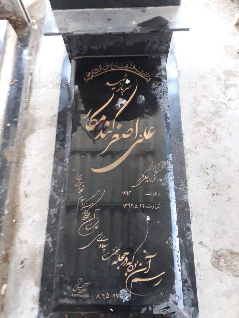 تصویر سنگ مزار