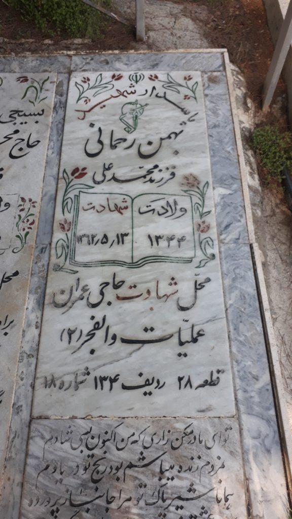 تصویر سنگ مزار