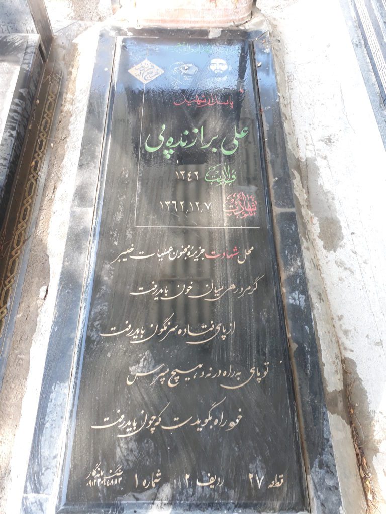 تصویر سنگ مزار