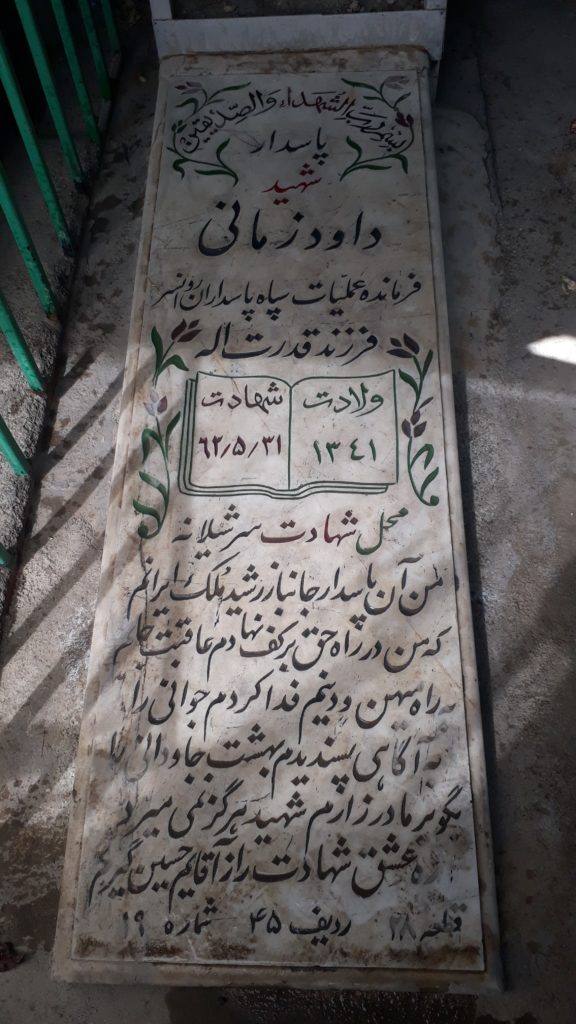 تصویر سنگ مزار