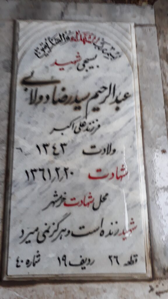 تصویر سنگ مزار