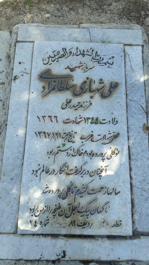 تصویر سنگ مزار