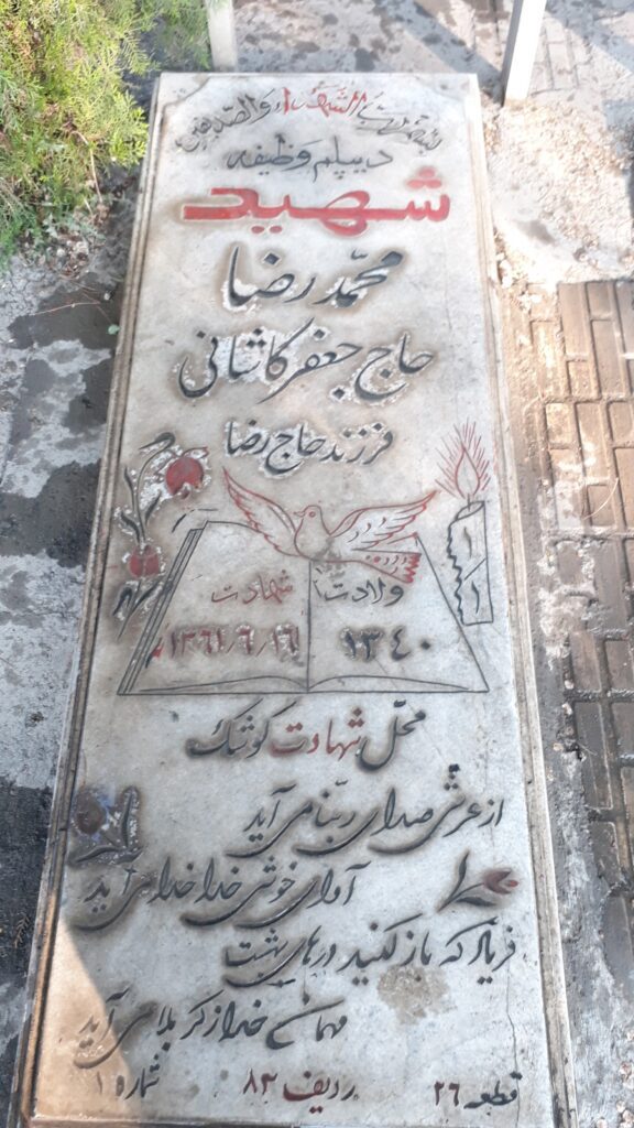 تصویر سنگ مزار