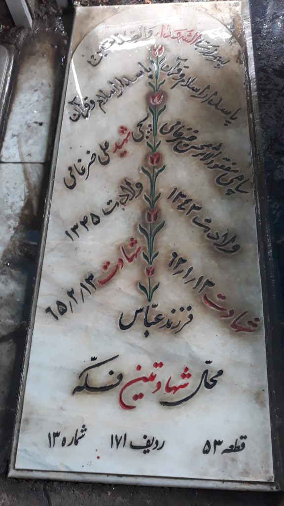 تصویر سنگ مزار