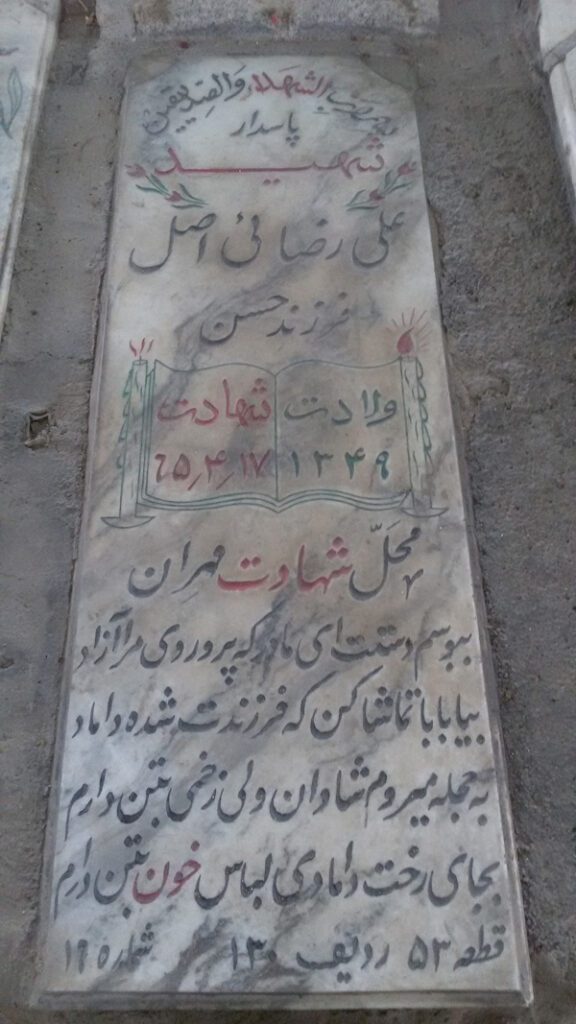 تصویر سنگ مزار