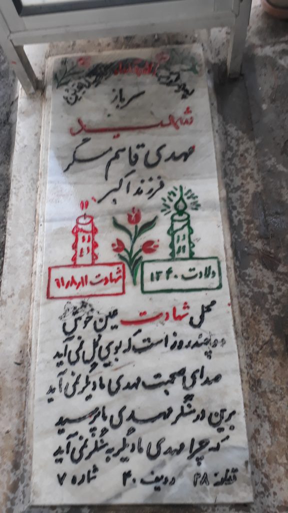 تصویر سنگ مزار