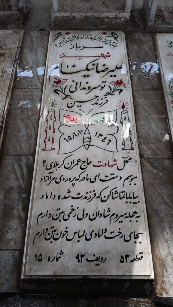 تصویر سنگ مزار