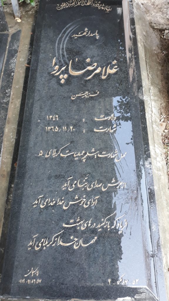 تصویر سنگ مزار