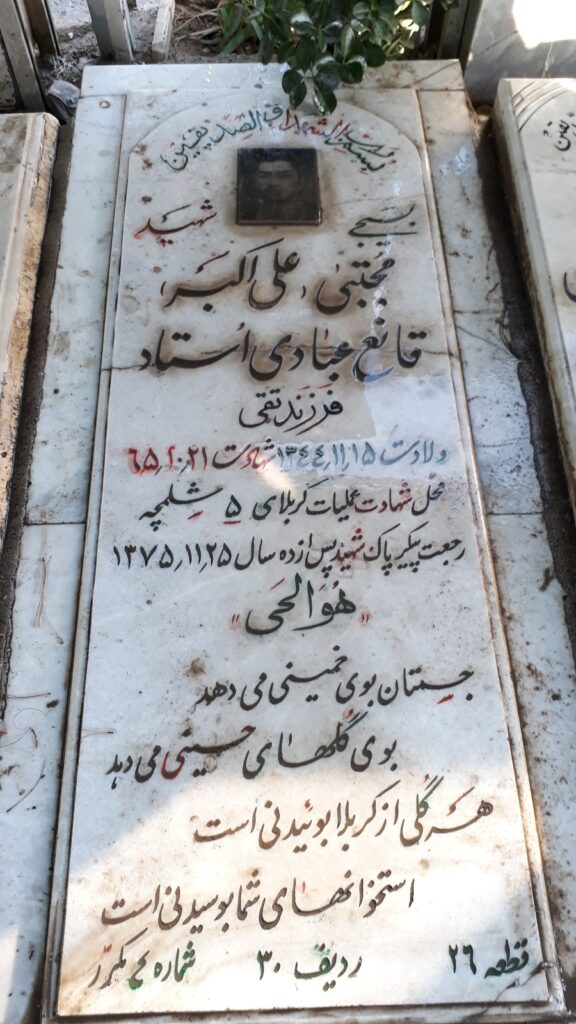 تصویر سنگ مزار