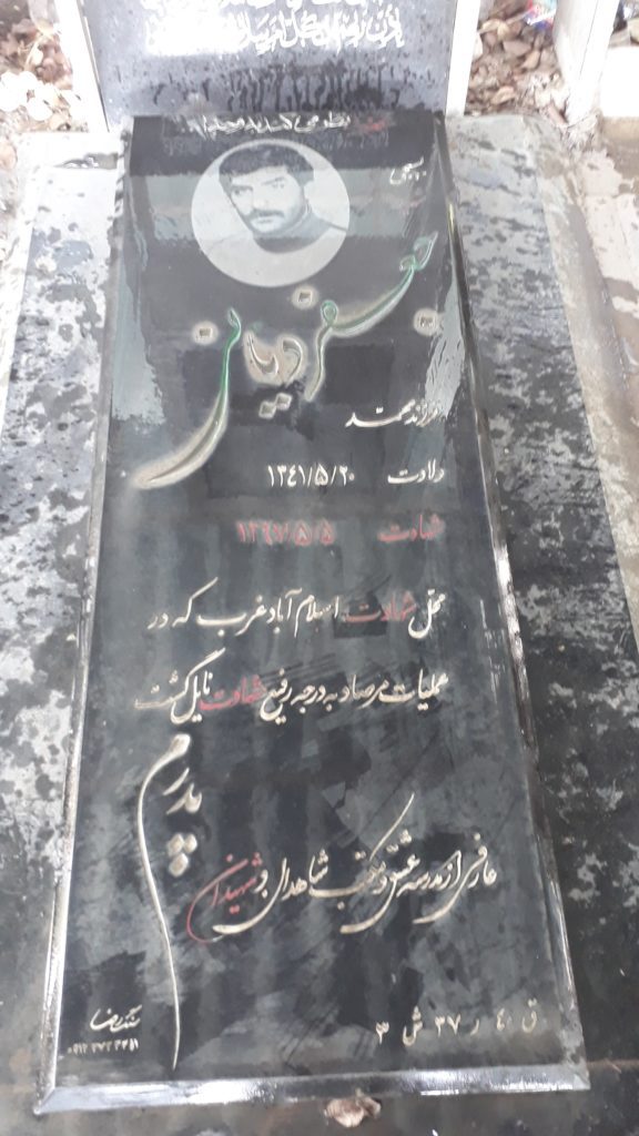 تصویر سنگ مزار