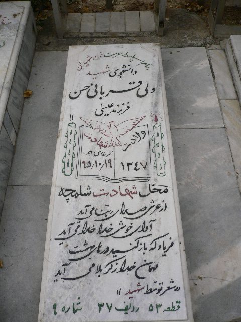 تصویر سنگ مزار
