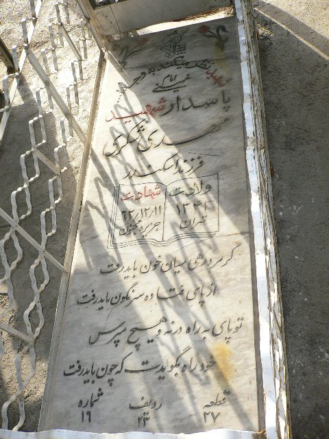 تصویر سنگ مزار