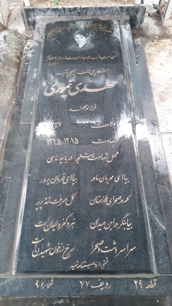 تصویر سنگ مزار